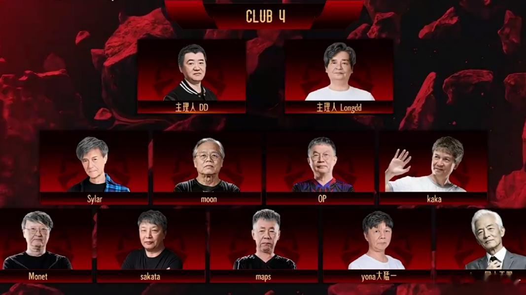 谢彬和龙神的俱乐部：塞拉，Monet，Moon，OP，卡卡，sakata，Map