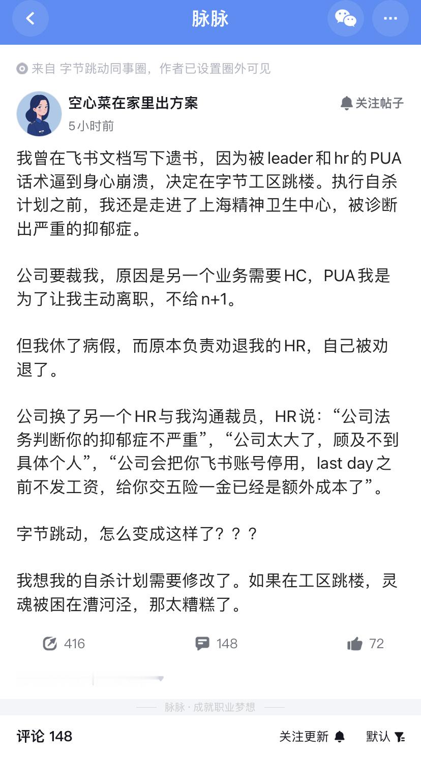 能进大厂的都是精英，为啥会被一个工作逼到这份上？