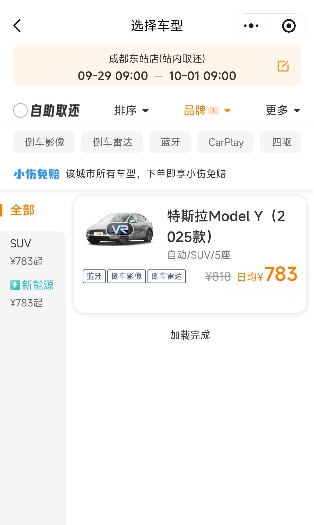 国庆租车费用大涨，特斯拉modelY一天800！租车行大肆进货？前两天帮粉丝检