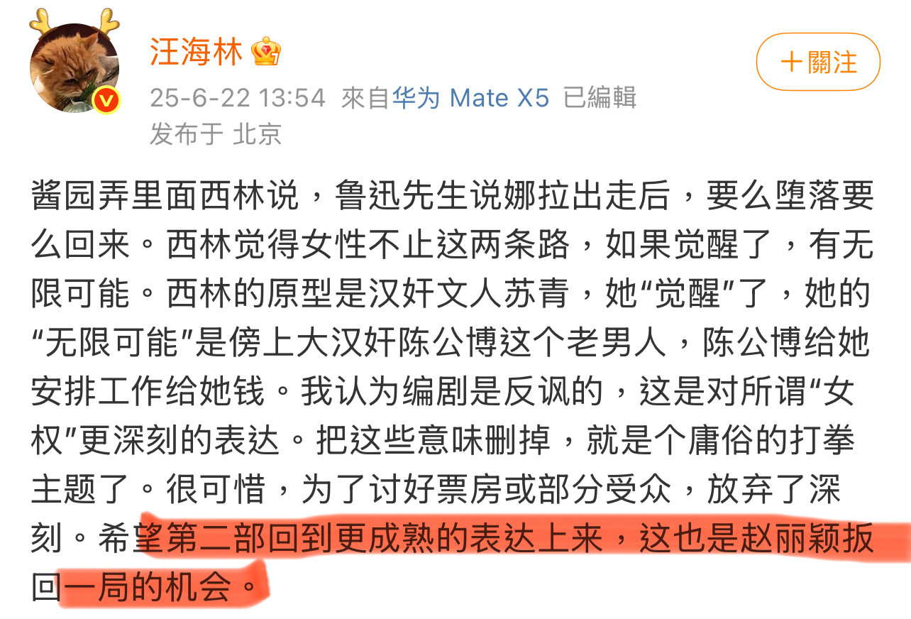 汪海林说赵丽颖在《酱园弄》里扳回一局的机会可能在第二部，就目前这种口碑，我感觉第