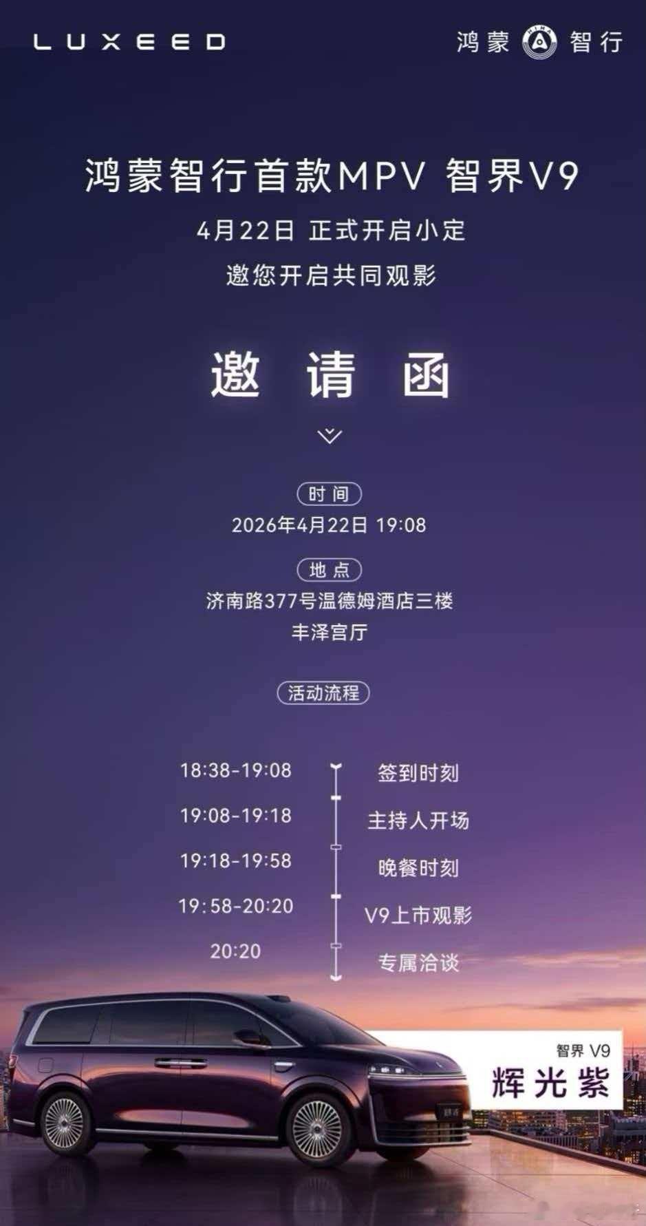 智界v9冲高就要正式一点，今晚不少人要被拿下了。。