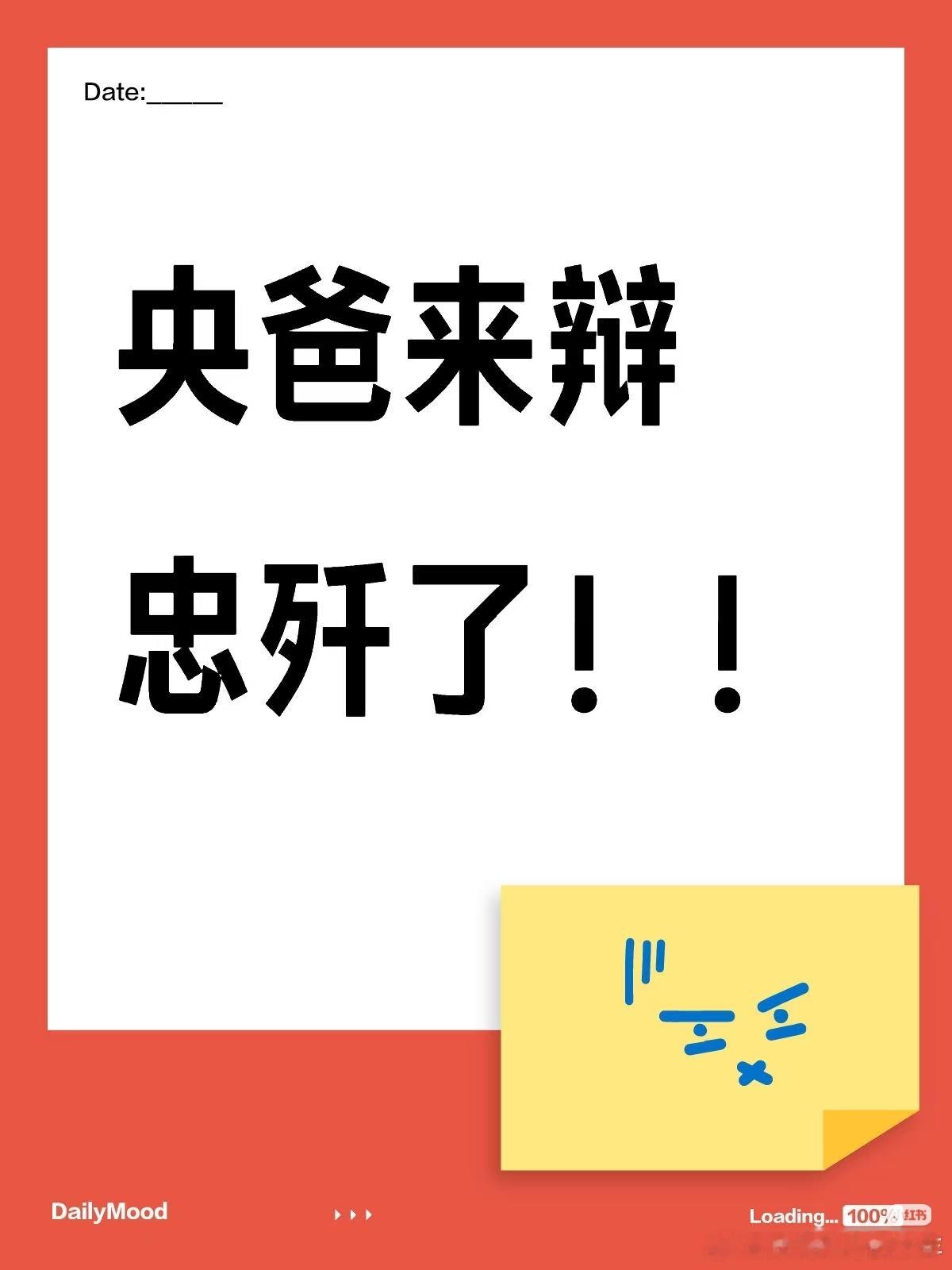 咱就说央八也没夸你演技好台词好，赴山海剧情好制作好哇！央八让你学习，向前辈学习！