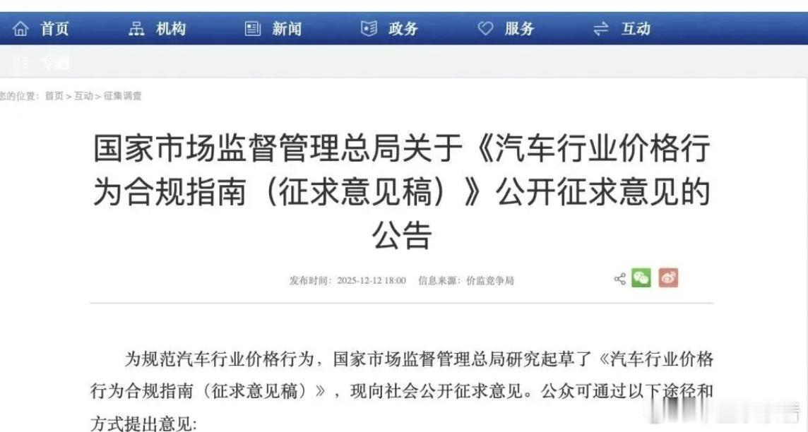 官方禁止亏本卖车、明确交付时间！网友：就差指名道姓了近日，国家市场监督管理总局介