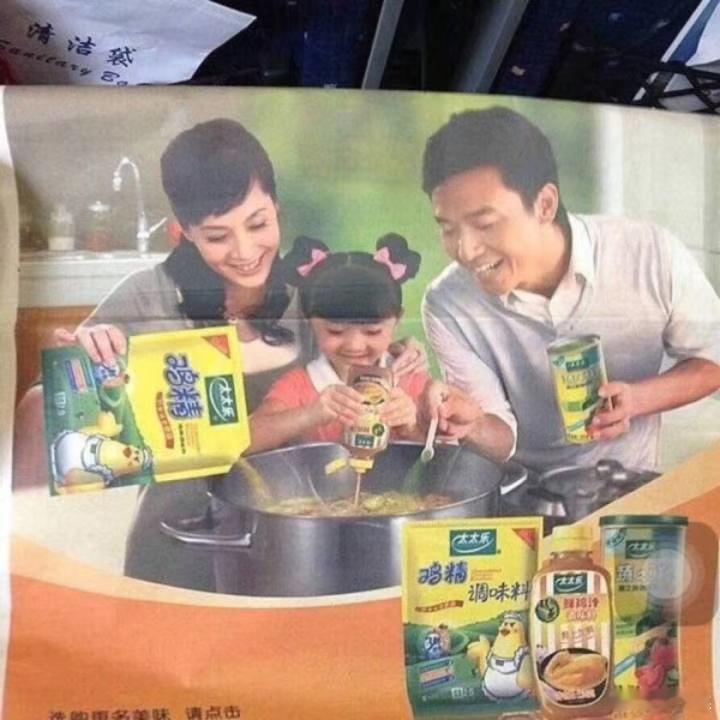 把鸡精当主食了