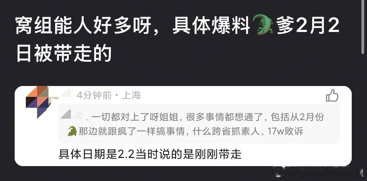 虞书欣戛纳生图网传虞书欣爸爸2.2就被带走了，网友都在讨论她内核稳