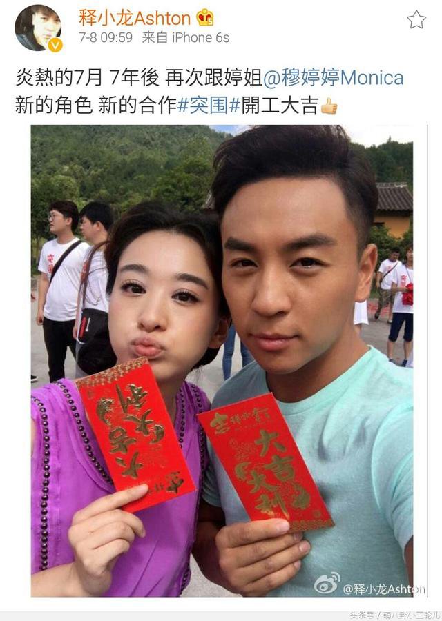 释小龙穆婷婷手拿红本发合照, 孔雀翎后再cp.网友: 不