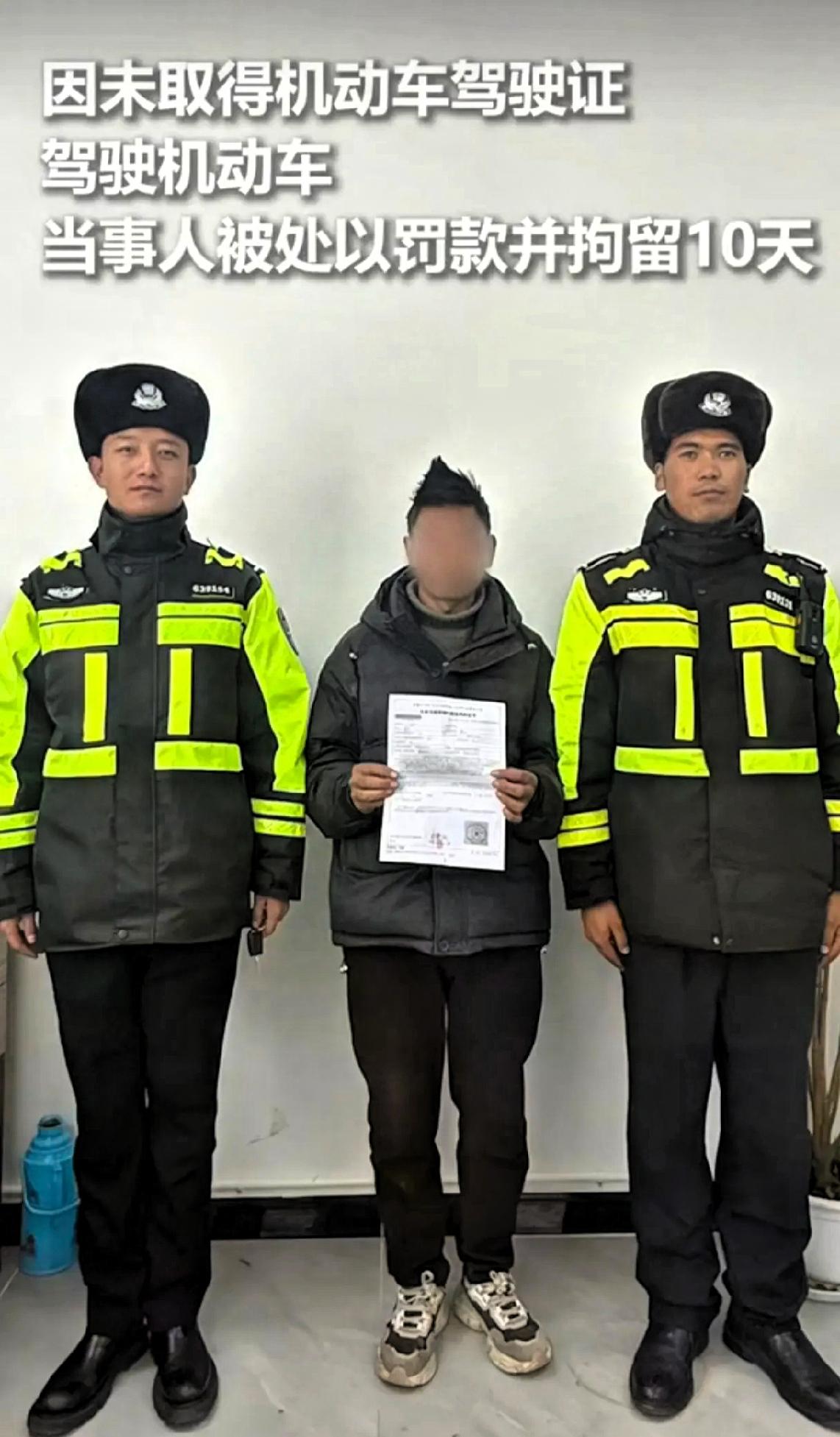 这位司机凭着勇气火到人民日报了！西藏，交警查驾驶证时要求司机出示驾驶证，司机看上