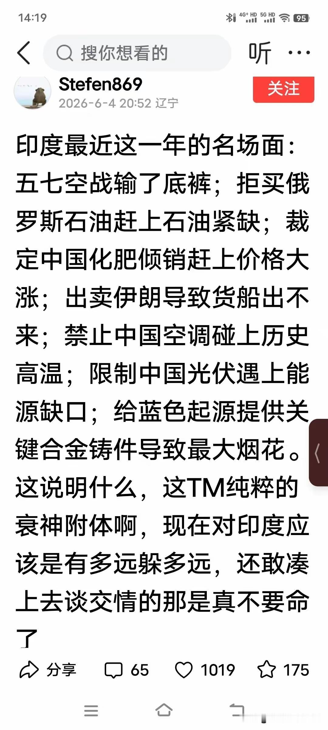 细数印度近一年来的迷之操作：去年与巴基斯坦的5.7空战，结果一下子让枭龙战机与
