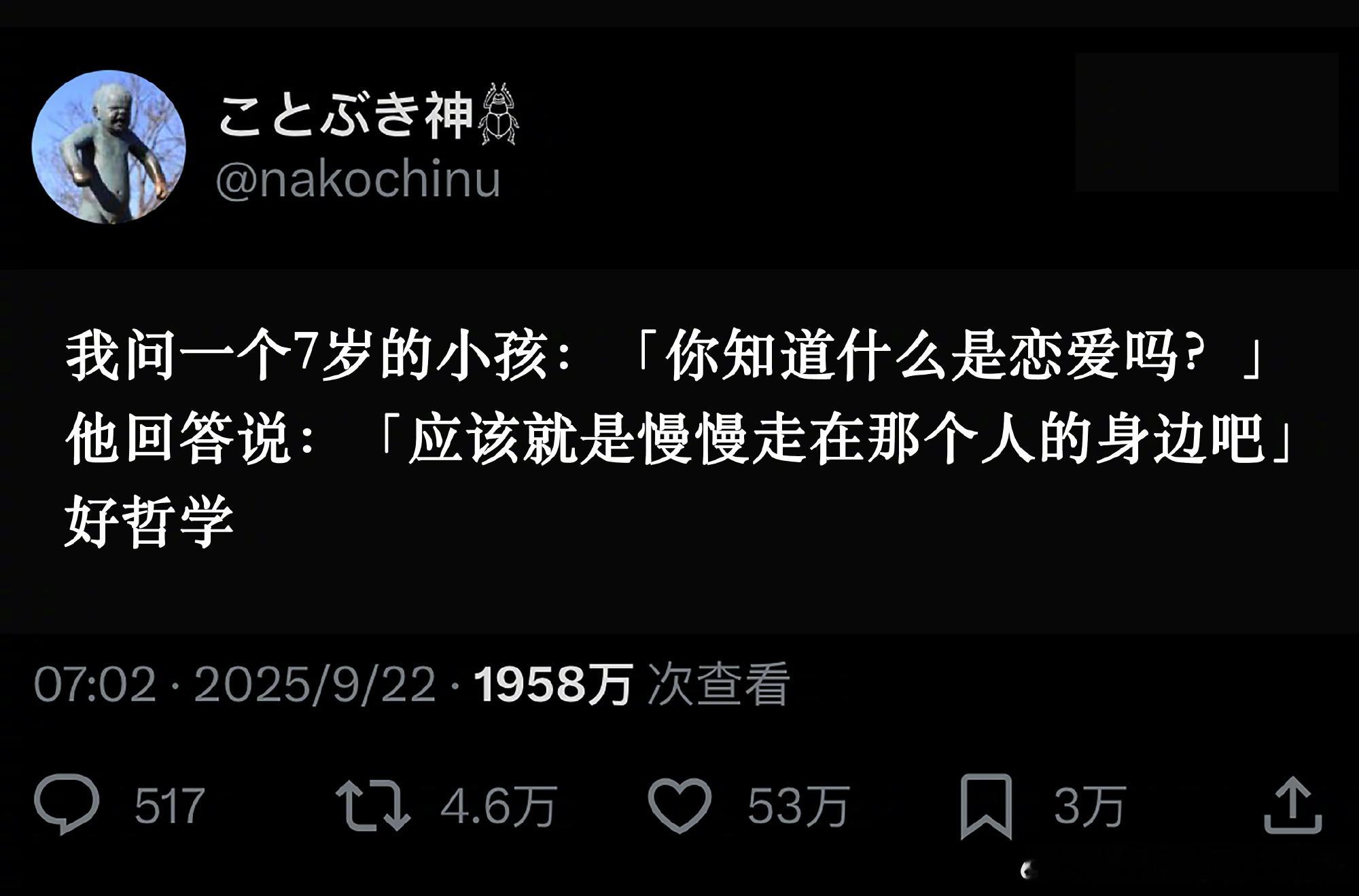 7岁小孩的哲学​​​​