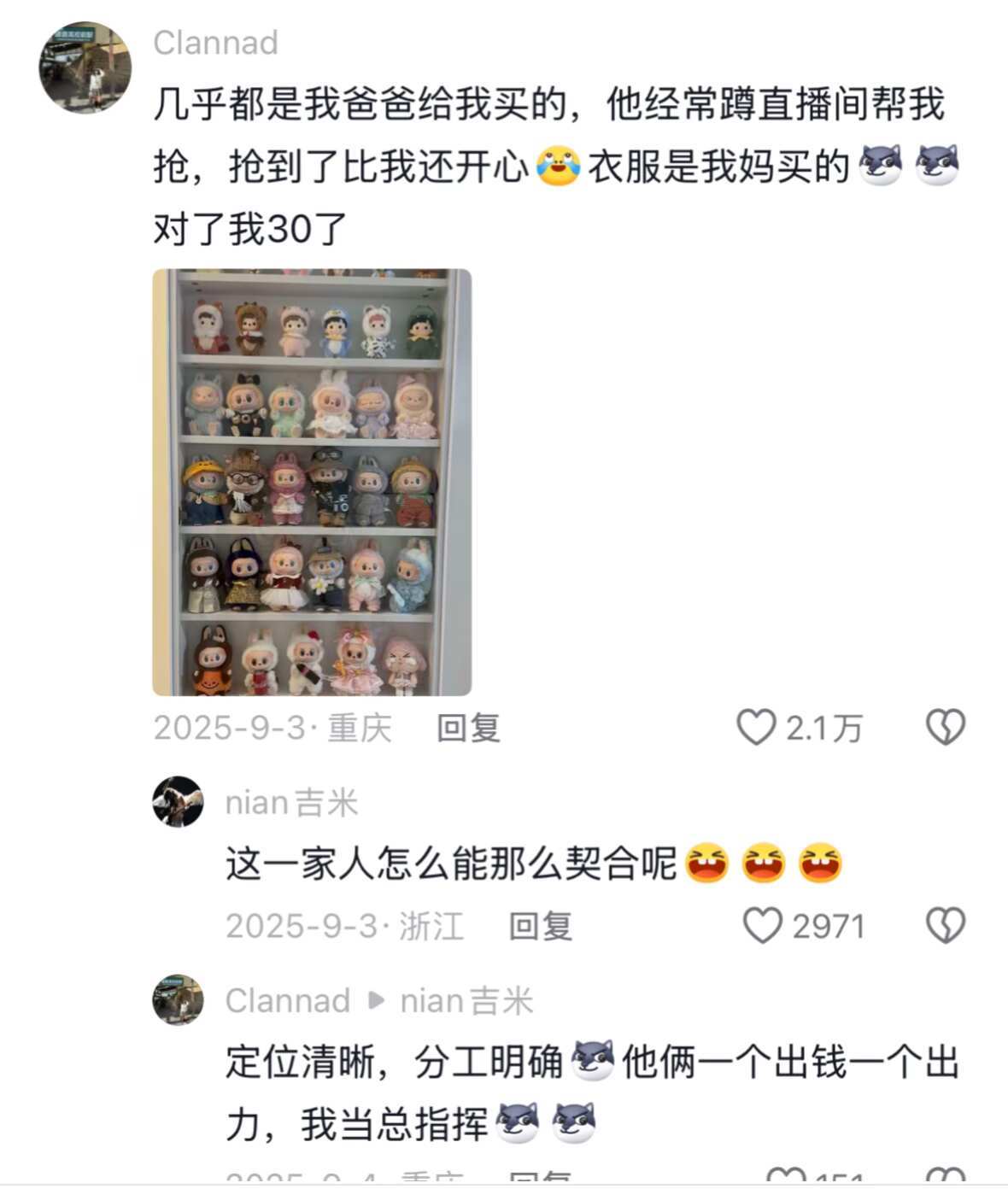 原来好的原生家庭是这样的