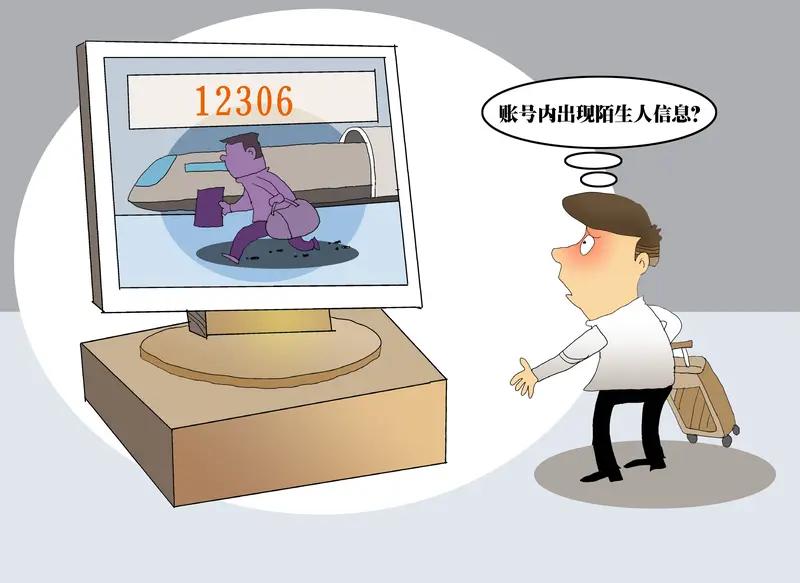 “五一”假期火车票开售后，热门路线票那叫一个难抢。不过铁路12306给力啊，持续