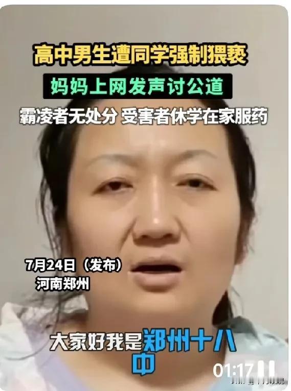 太震惊了！我们该为这个被霸凌的孩子做点什么，让更多人看到！有个家长在网上发声，