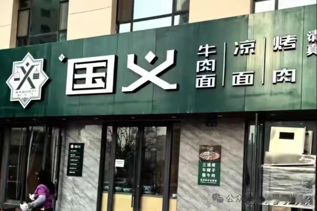 在兰州，找正宗牛肉面就像寻宝，每个人心中都有自己的“宝藏店铺”。我也有几家超爱的