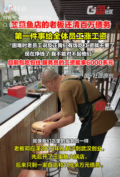 格局打开了！湖北武汉，一餐馆老板还清百万债务后，做的第一件事，不是和亲友们去庆祝