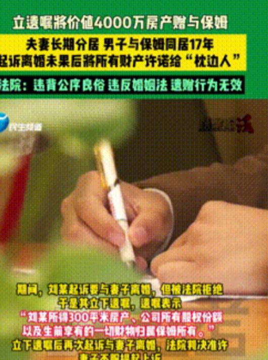 “当小三的下场！”广东深圳，一男子与保姆同居17年，妻子始终不肯离婚，结果男子非
