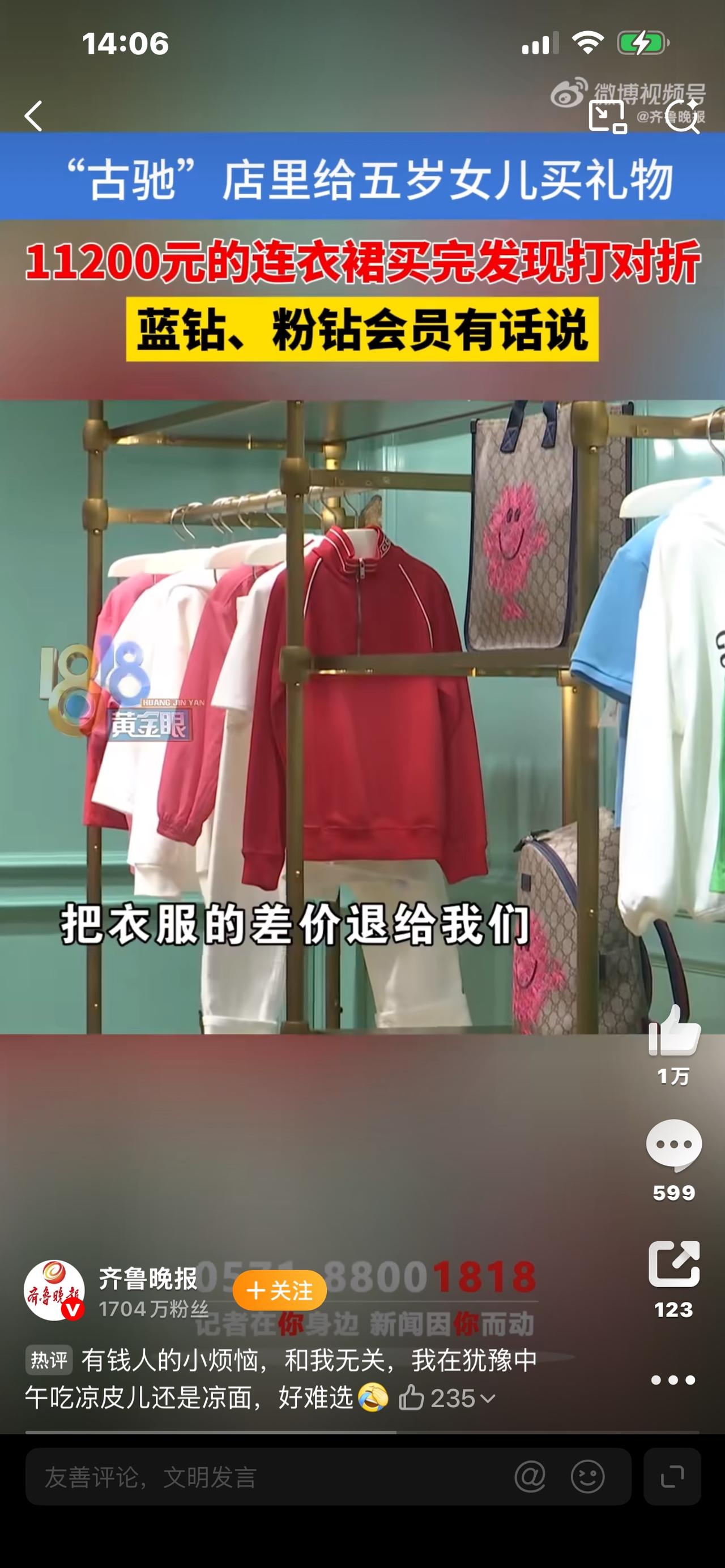 花万元给5岁女儿买Gucci裙子，转头就撞见打折，心态直接崩了花上万元给女