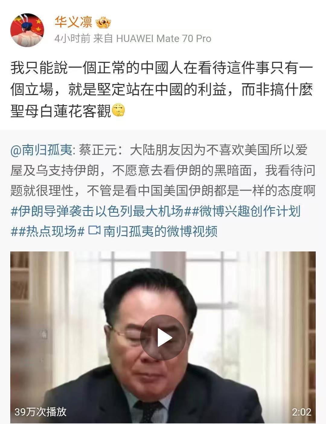 原来蔡博士是这么看我们的！原来蔡博士才是中文世间唯一的理中客！岛内，也不