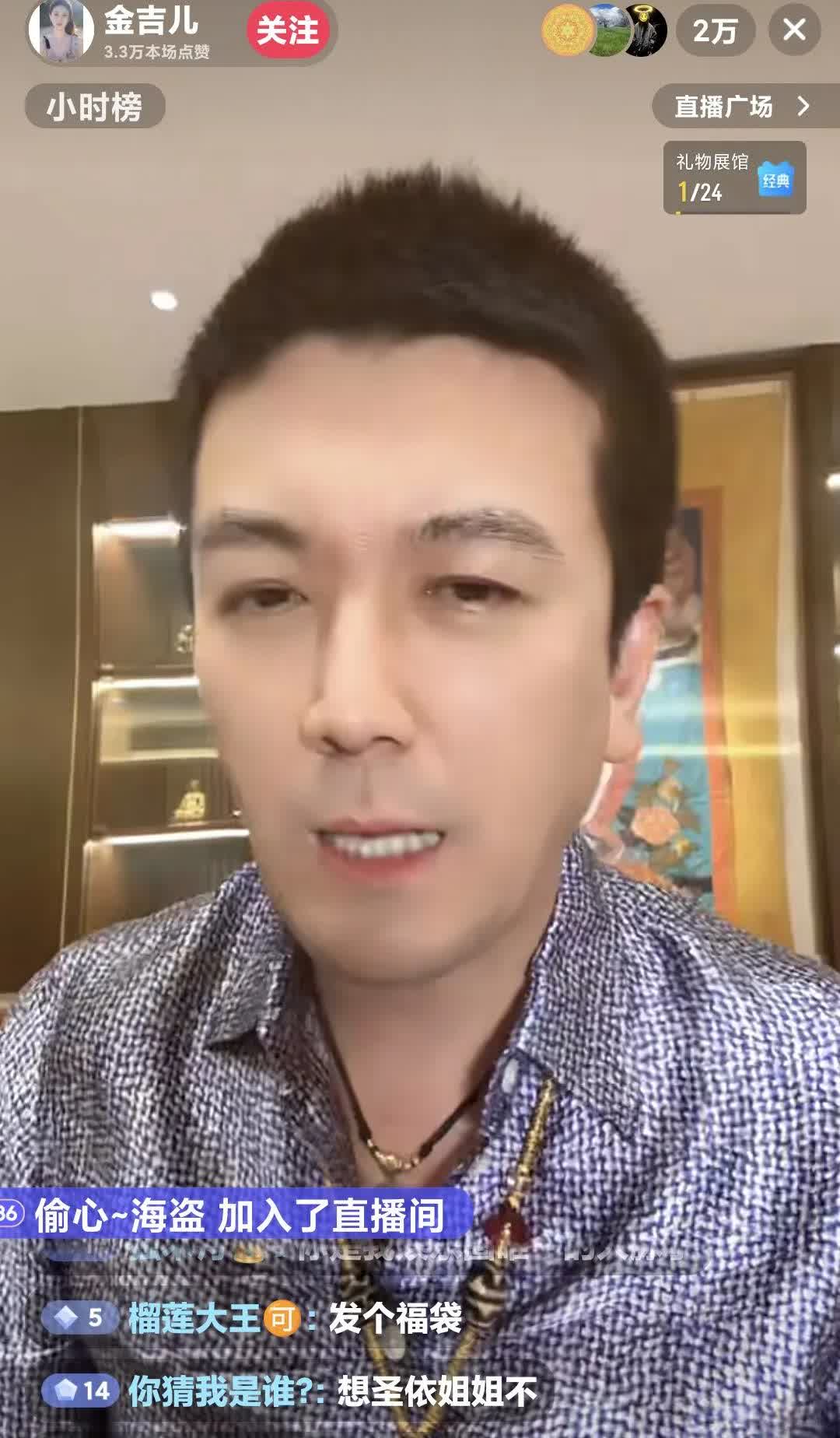 杨子在金吉儿的号聊天，粉丝问:“和黄圣衣有联系吗？