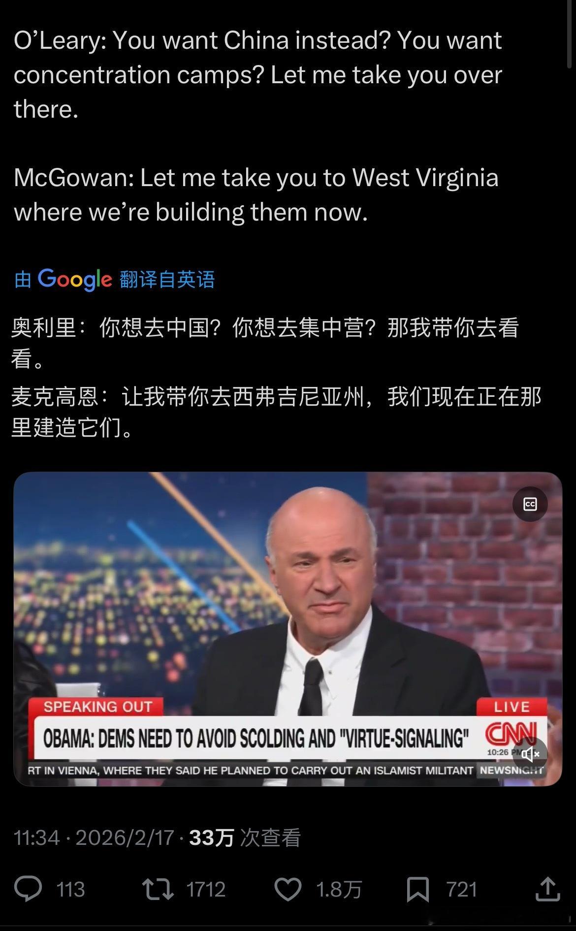 美国政客：“你那么喜欢中国是吧，就那么想进集中营是吧？那你去啊！”美国主持人：“