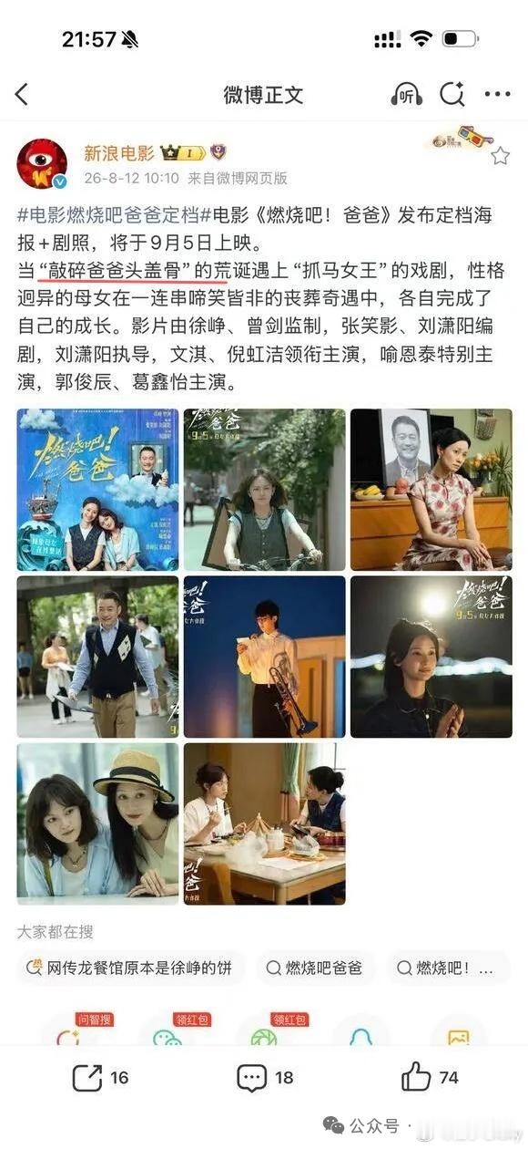 也别怪大家都去电影院品鉴《牛来》这种劣币电影了。他这不是劣币驱逐良币，是劣币驱逐
