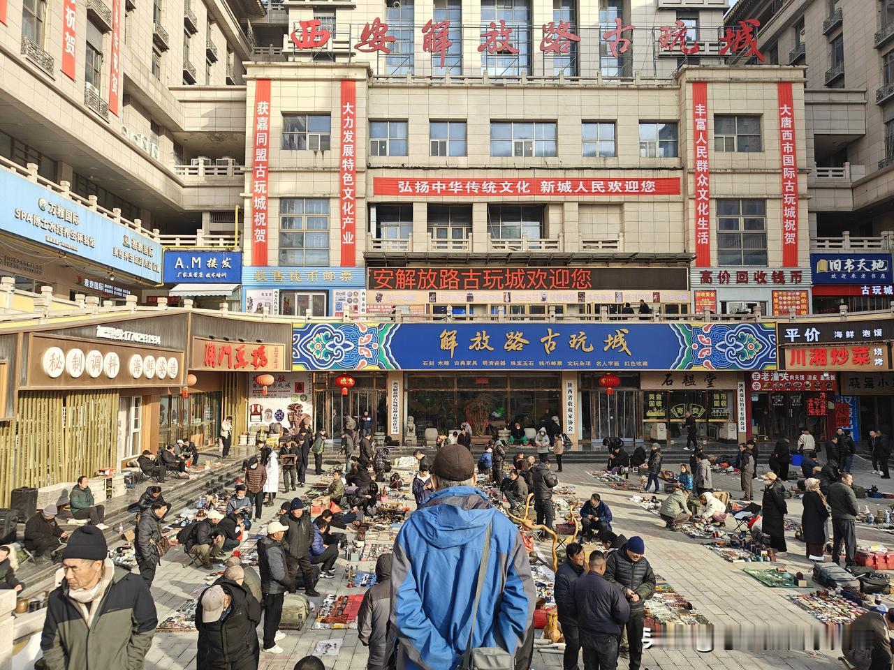 西安解放路古玩城新开业的现场情景。去西安办事，路过五路口这里的西安解放路古玩市