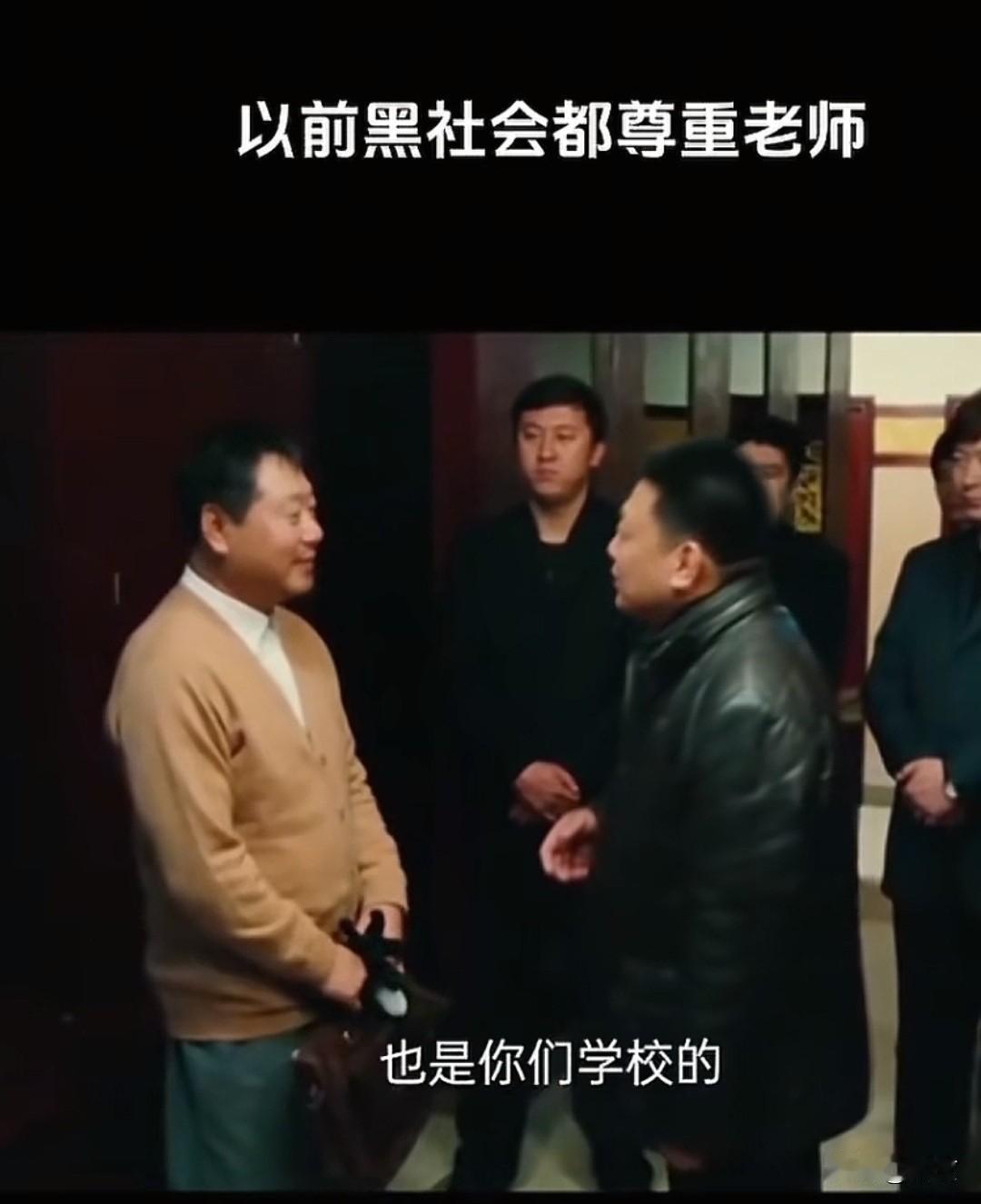 以前的老师经济收入低，也没政治地位，为啥老百姓尊重呢？我上初中的时候，一次惹了