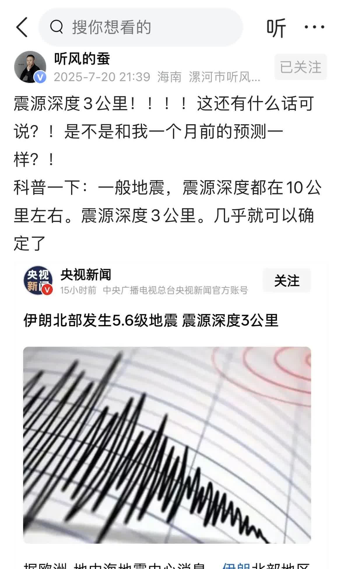 什么情况？难道阿朗真有蘑菇了？还得是老蚕，信息量可真大！中东好戏