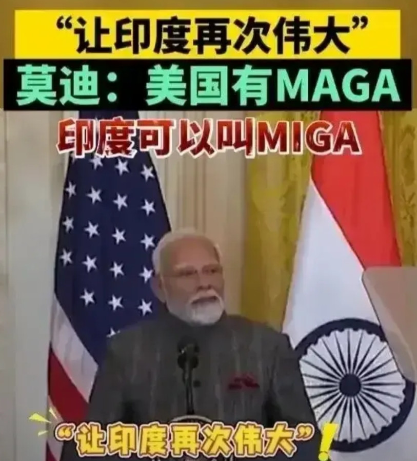 印度高层甚至是印度民众目前都有一个错误的认知～他们认为，印度已经是超级大国，并
