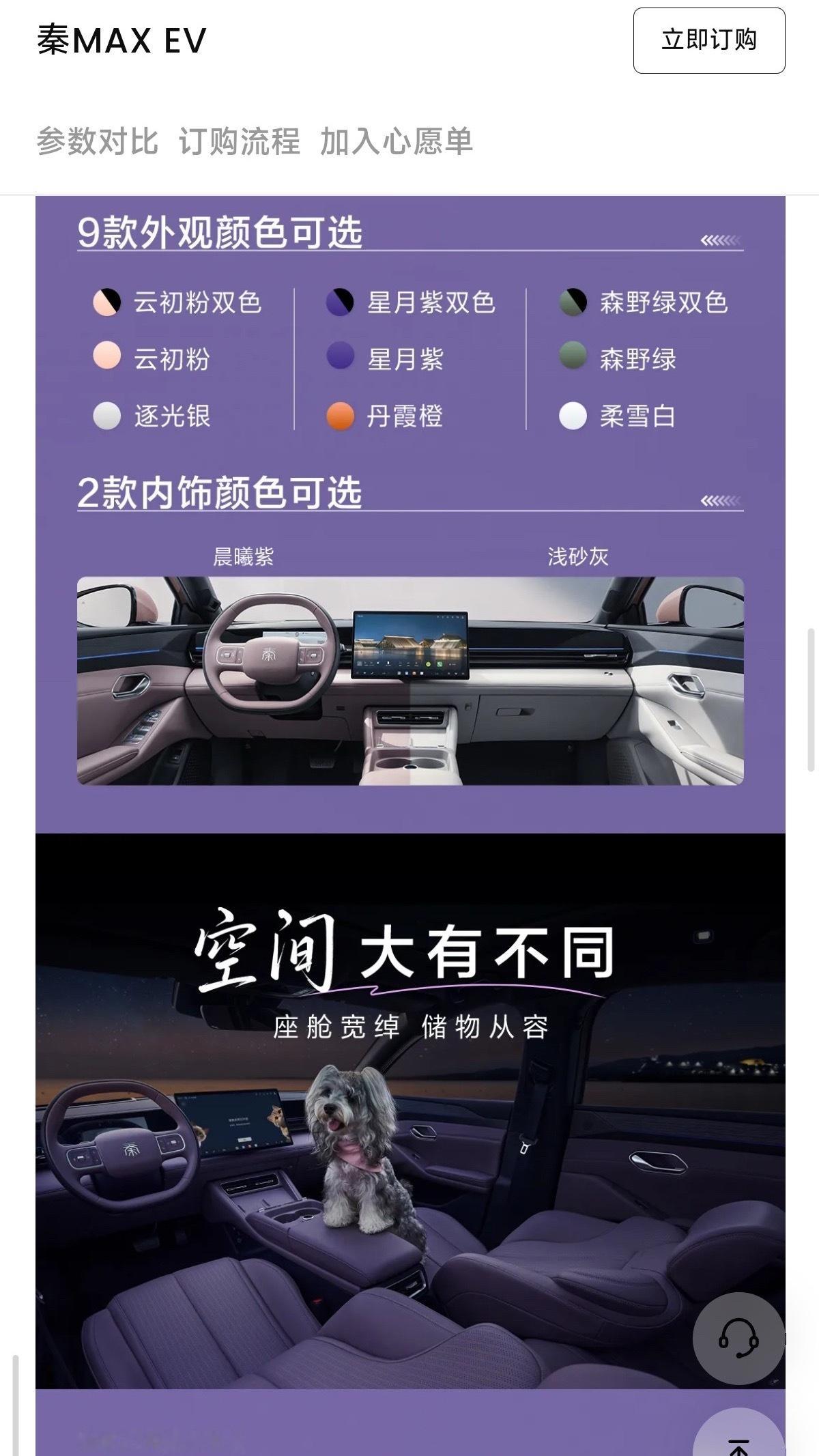 比亚迪秦MAX上市9.99万起比亚迪秦MAX的亮相让人眼前一亮，9.99万起拿