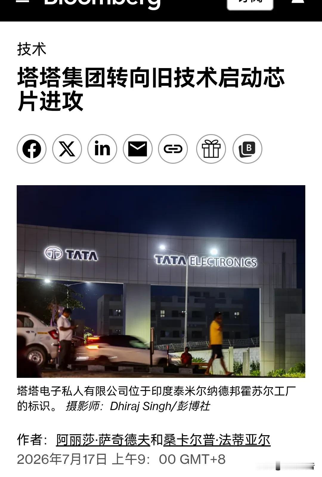 芯片根本没有那么容易制造好吗！印度五年前的计划是2025年内，上马十几年前的28