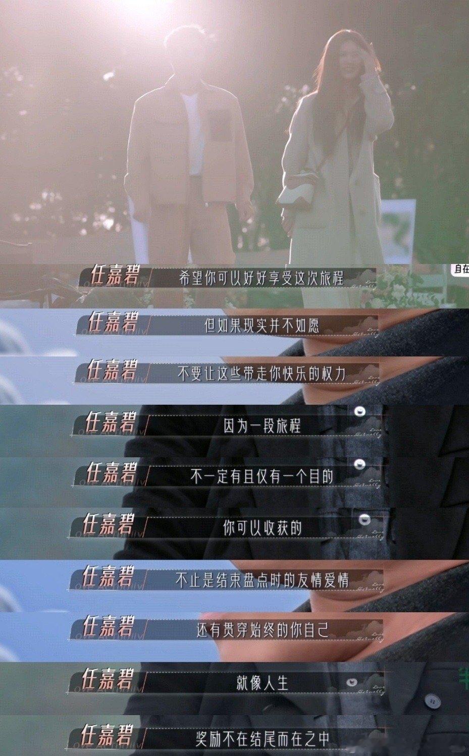 半熟恋人你可以收获的还有贯穿始终的你自己就像人生奖励不在结尾而在之中半熟恋人｜