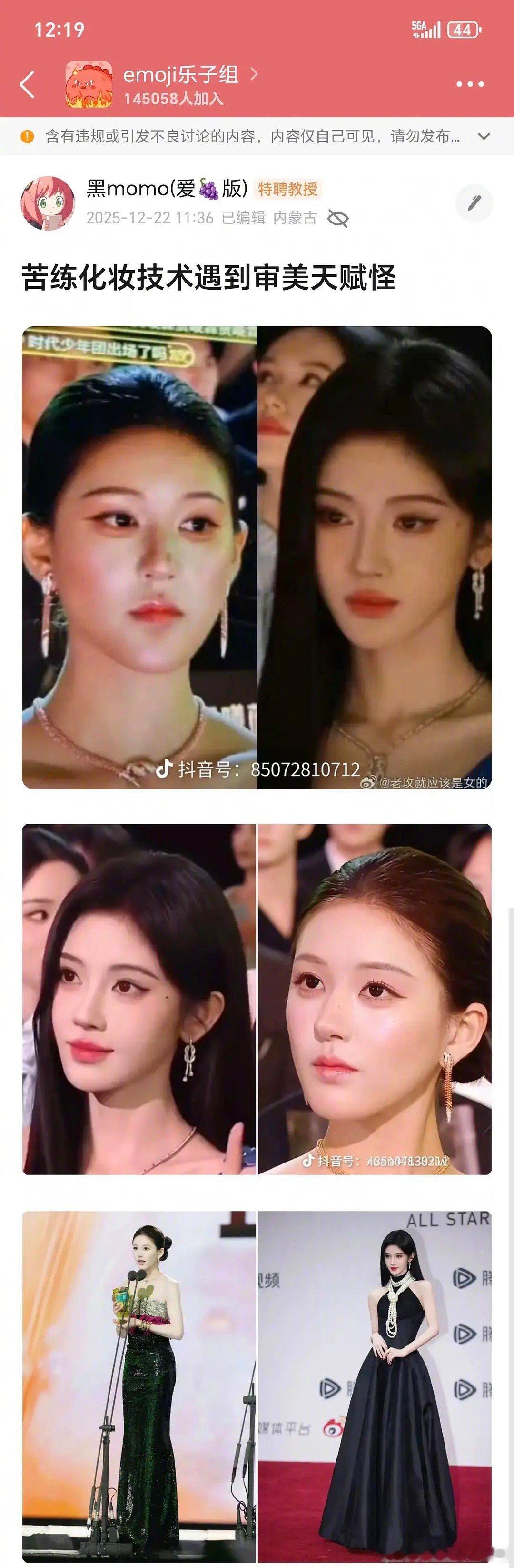 许妍回来了鞠婧祎🆚赵露思昨晚状态引热议，这两位谁的状态好一点？