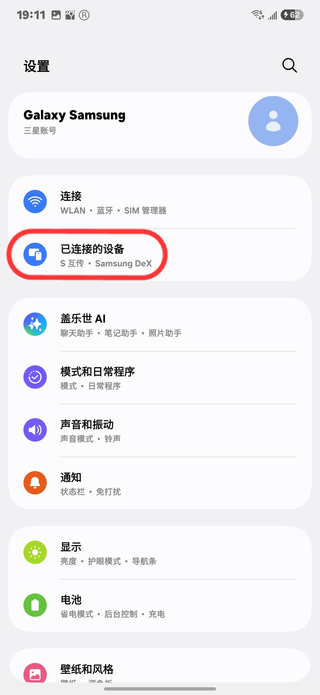貌似是OneUI7.0专有的一项功能，云台目标追踪里面明确写有相关支持的设