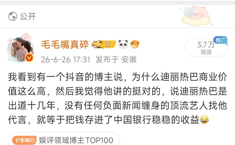 没看主页，不知道哪家粉丝，不管是哪家粉丝都觉得挺闲的，总是来别人家红稿乱叫，迪丽