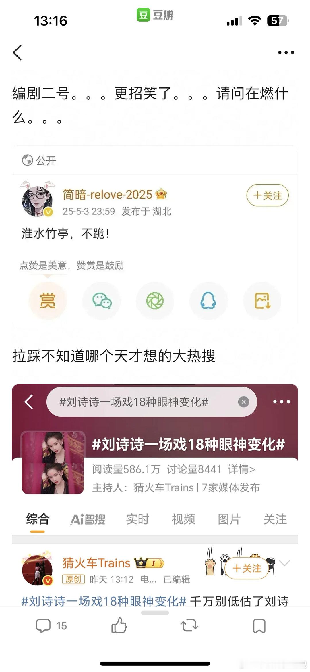 🦊妖小黄娘哈哈哈哈哈哈哈这剧感觉挺扑的​​​