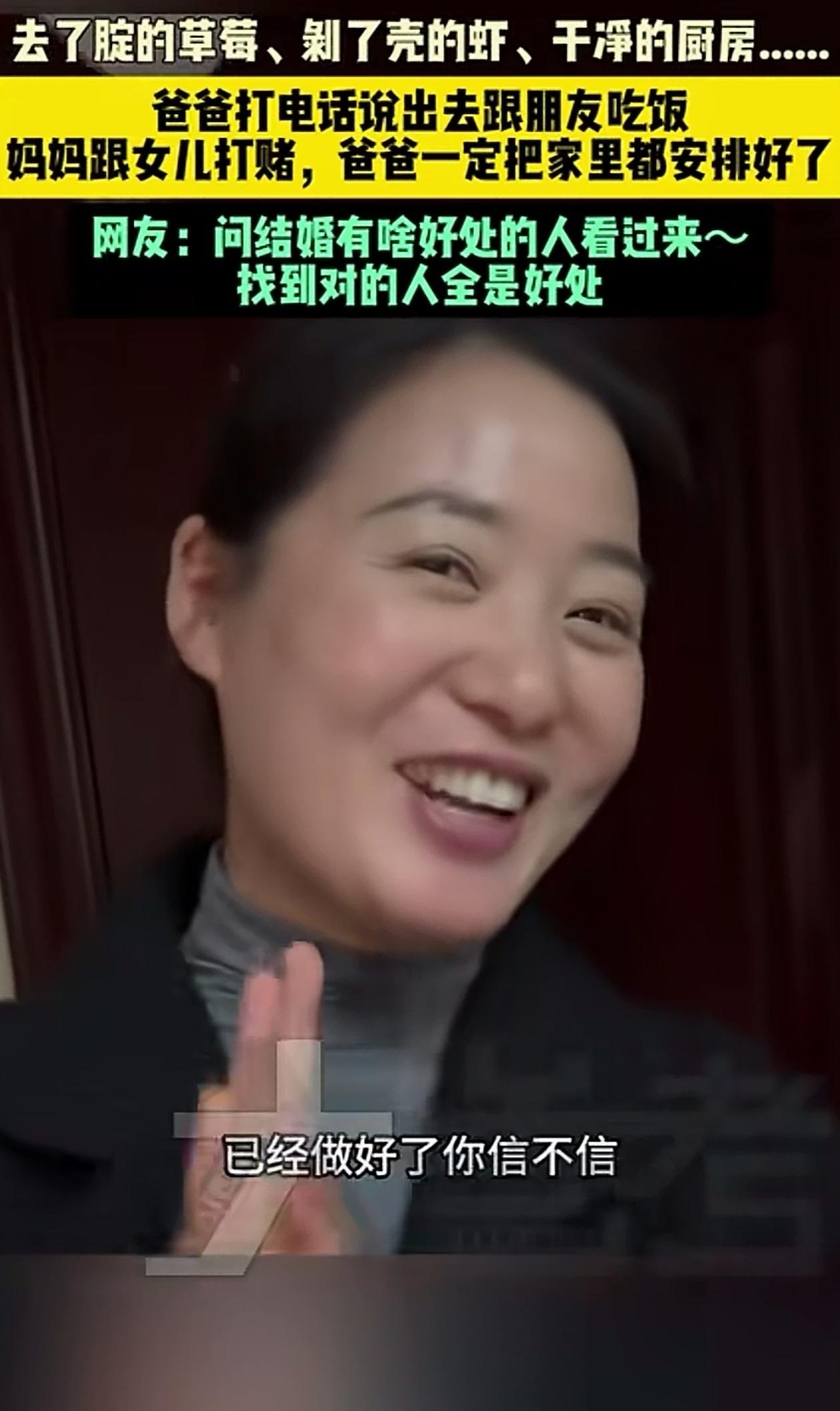 这就是结婚的意义吧！湖南，爸爸打电话说晚上要出去跟朋友吃饭，回家开门前，妈妈神秘