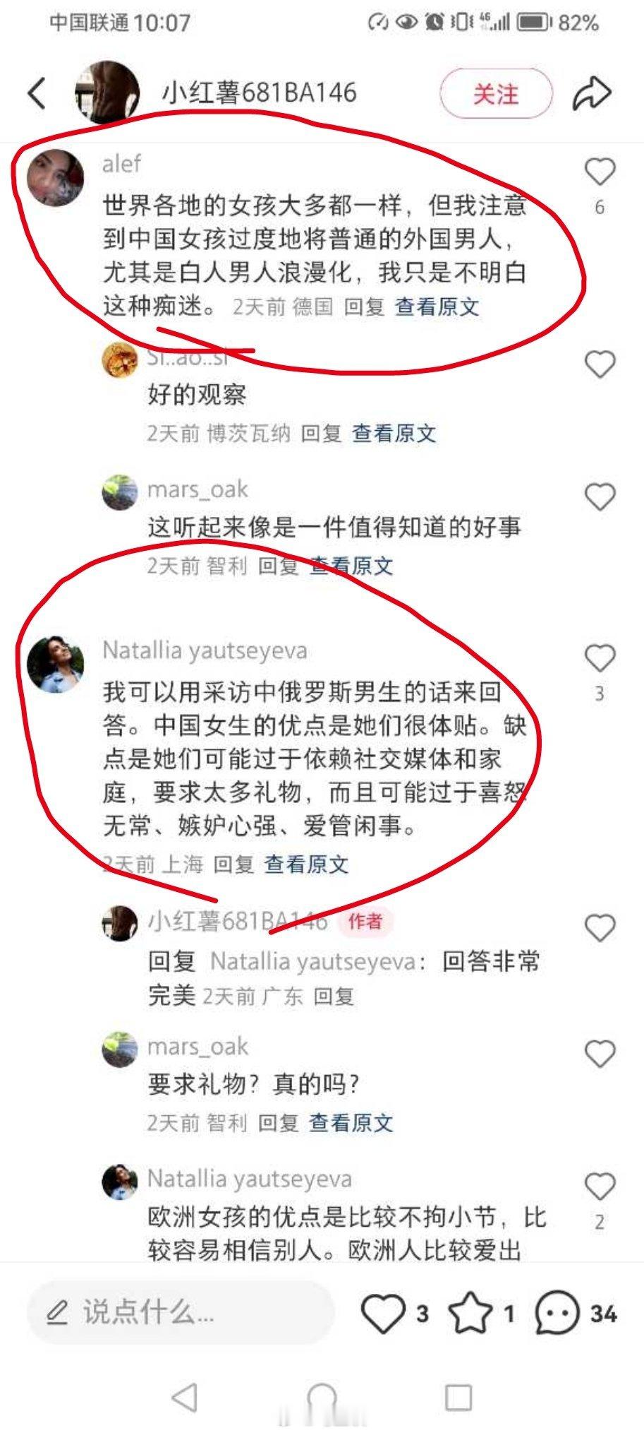 两个老外对部分中国女性的评价其实挺到位。​​​