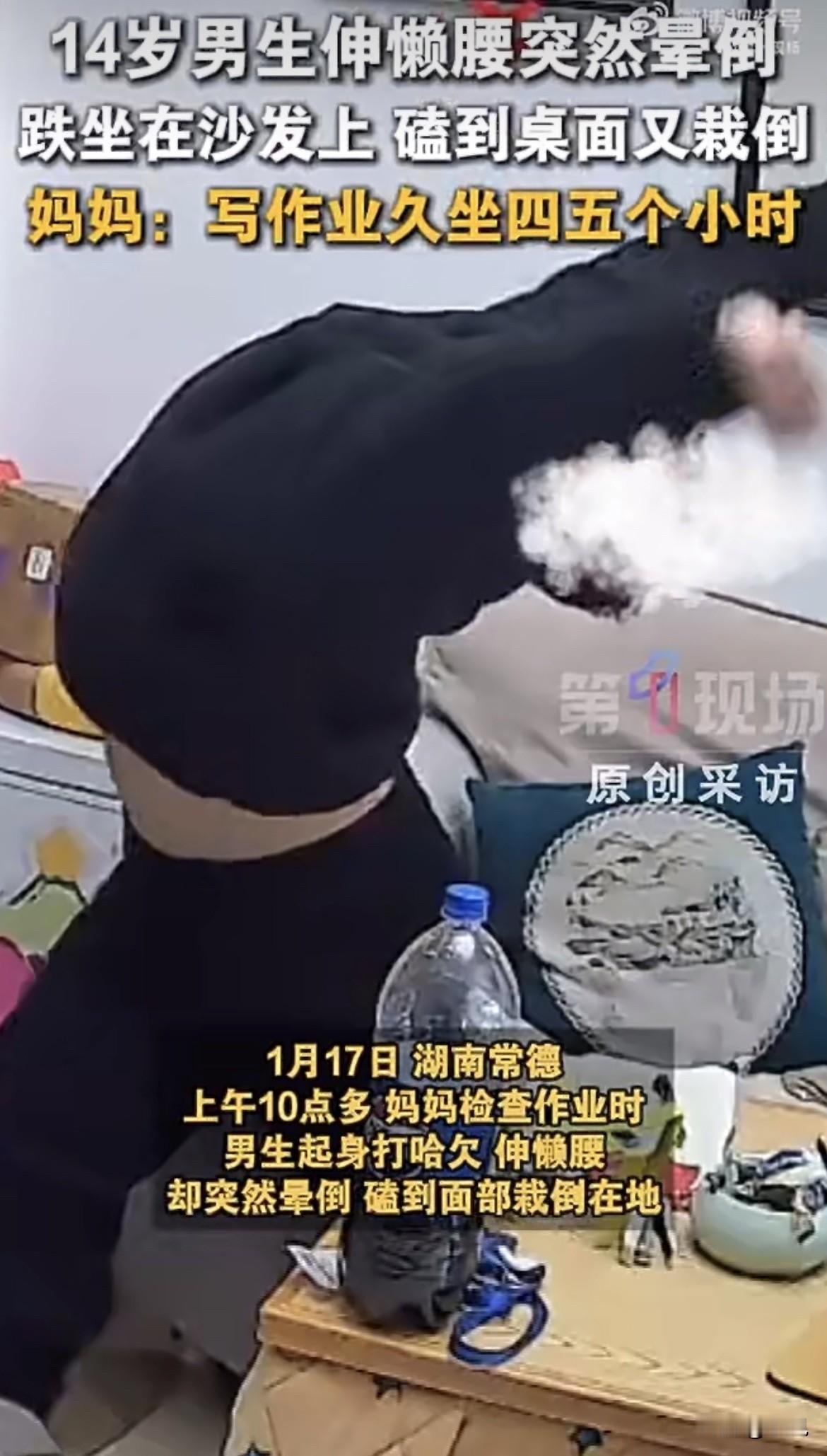 凌晨五点，天还没亮透，一个14岁男孩从书桌前站起来伸懒腰，下一秒，直接晕倒，脸磕