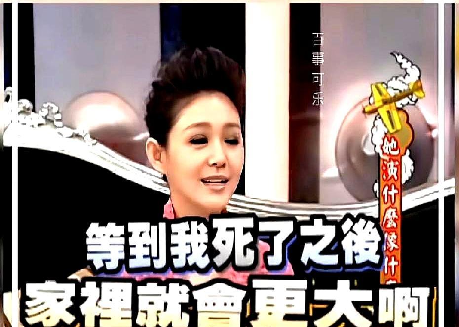 大S当年那句“等我死了家里会更空”的“诅咒”，如今真成她自己的人生写照了？！