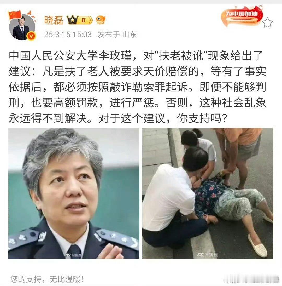 对于李玟瑾教授的建议，你支持吗？​​​