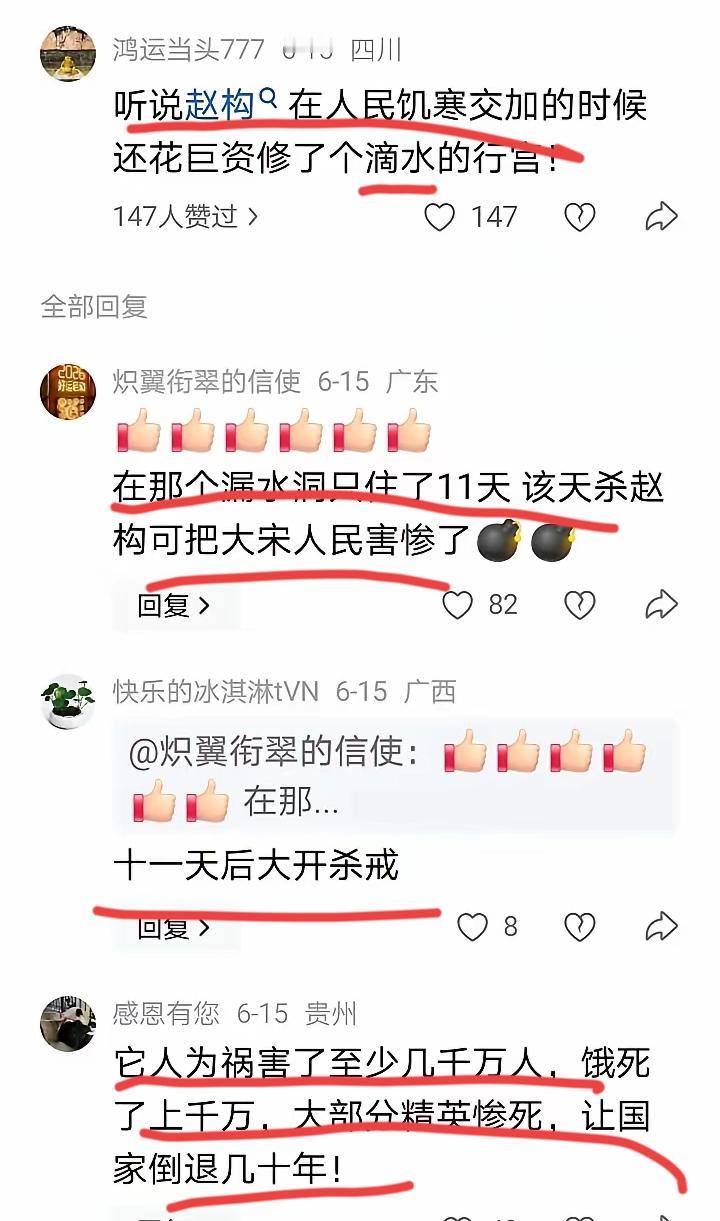 【警惕某些网民借批赵构的暗戳戳】最近，不时看到有些批赵构的帖子和评论。平