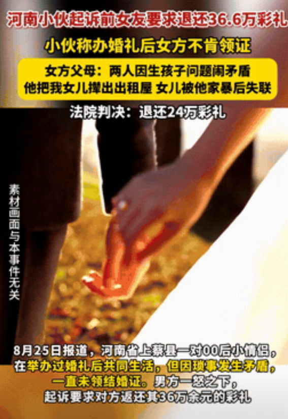“白嫖成功了？”河南上蔡，一男子和女子举办婚礼后同居，结果生活了才几个月，就因为