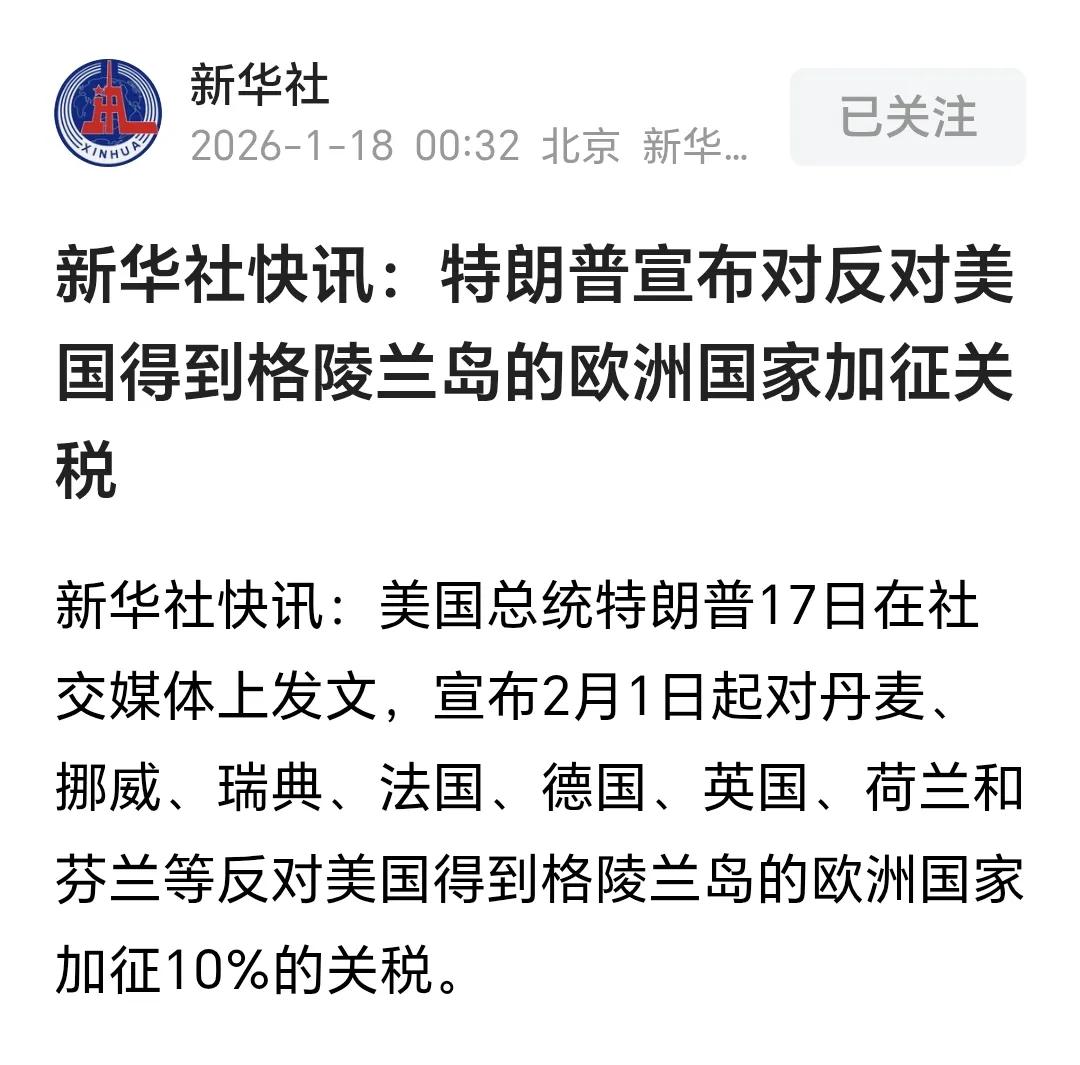 我只想说，这些欧洲国家，活该，自作自受，咎由自取。这个瓜，甜。