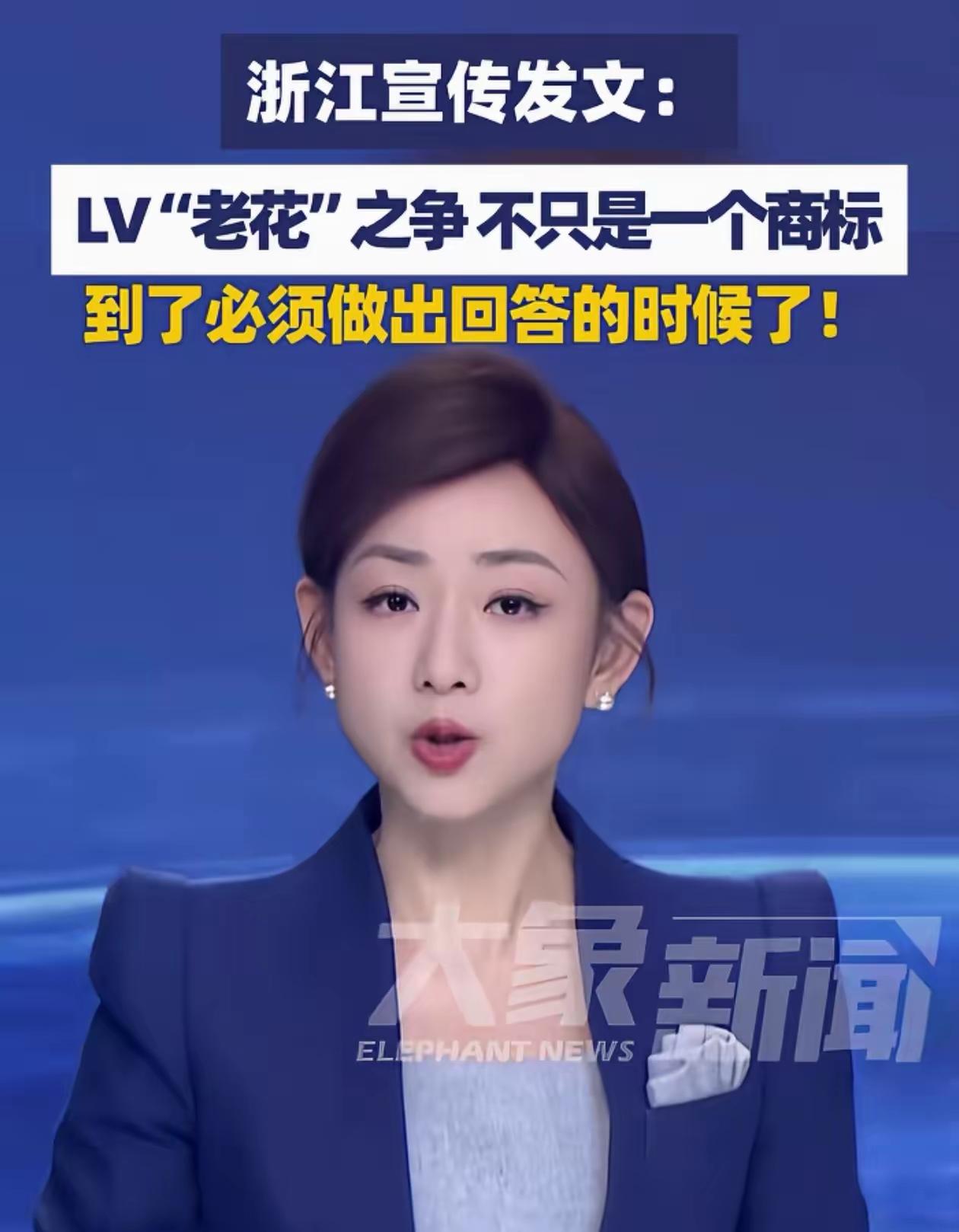 网友提出应对LV商标胜诉的反击方案：先接受本次判决结果，随即由故宫、央行、民间团