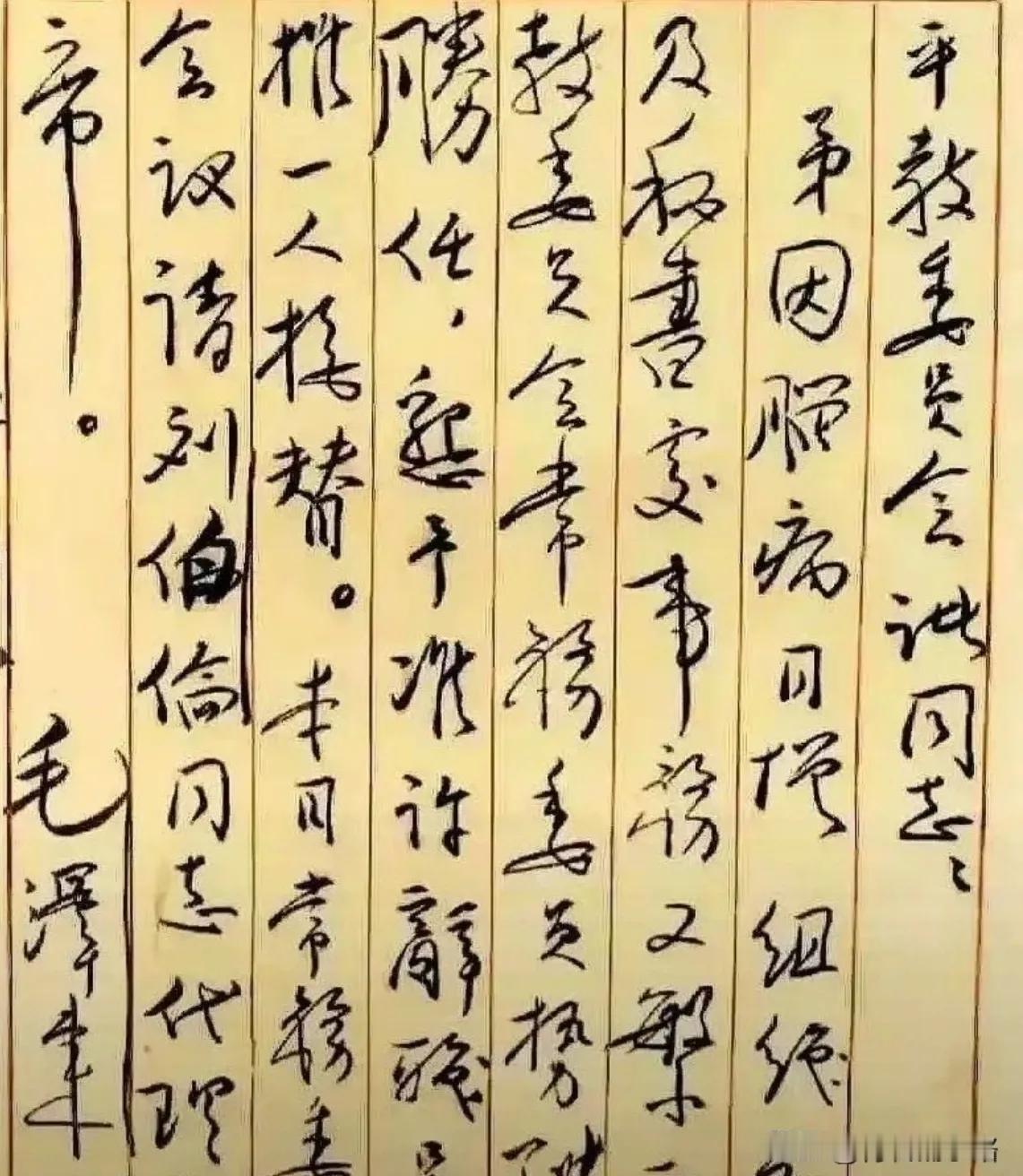 老人家的书法确实好，我原来以为只有草书好，没想到行草这这么优秀，不知有没有人见过