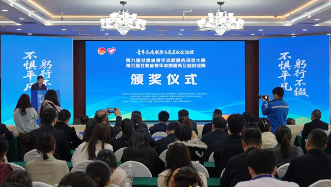 第九届甘肃省青年志愿服务项目大赛和第三届公益创业赛在兰州石化收官