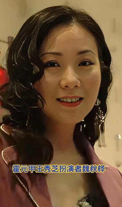 霍元甲王秀芝扮演者魏秋桦什么梦中情人。什么心中的偶像，都不如她长得好看。唯