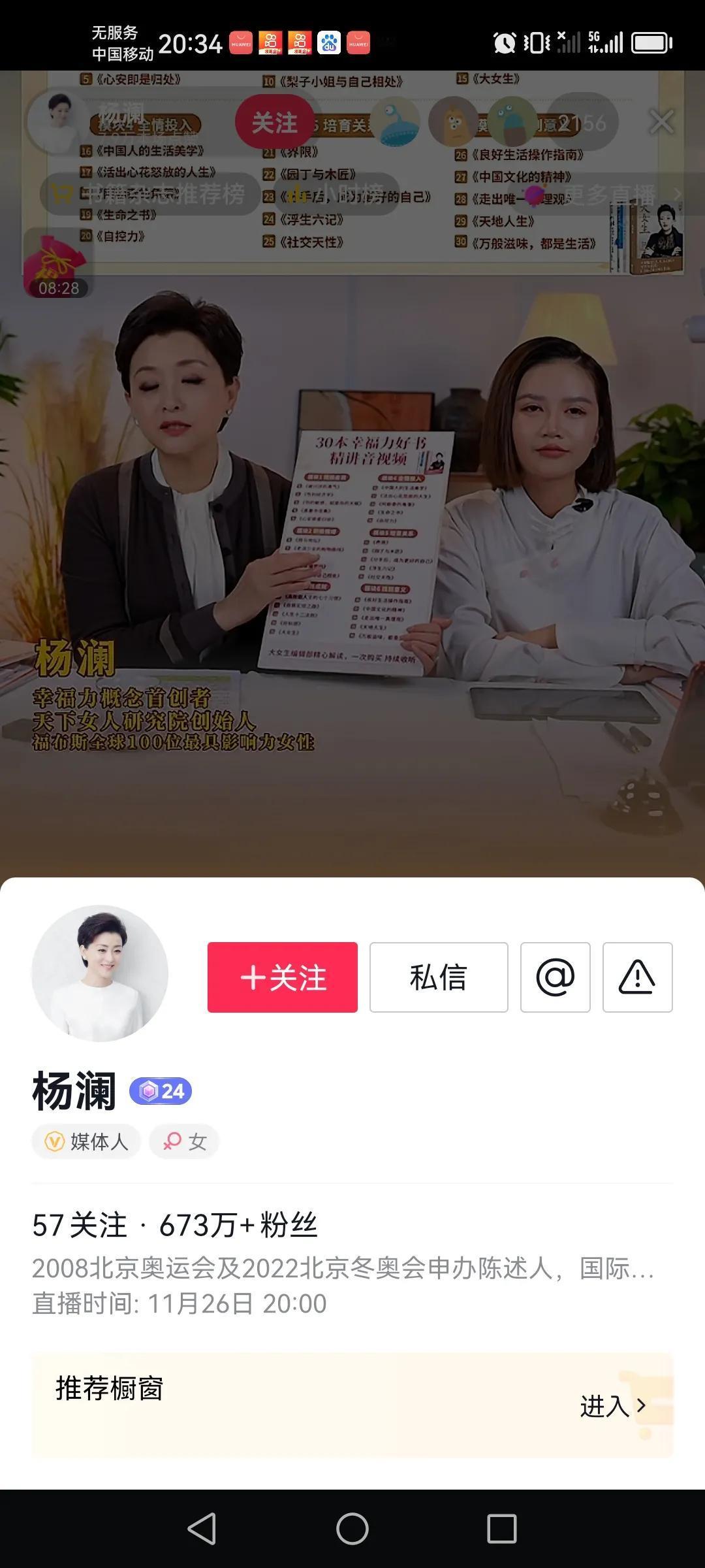 没想到啊！曾经我们的女神，央视知名主持人已经在抖音直播间卖货了，我感觉现在没有进