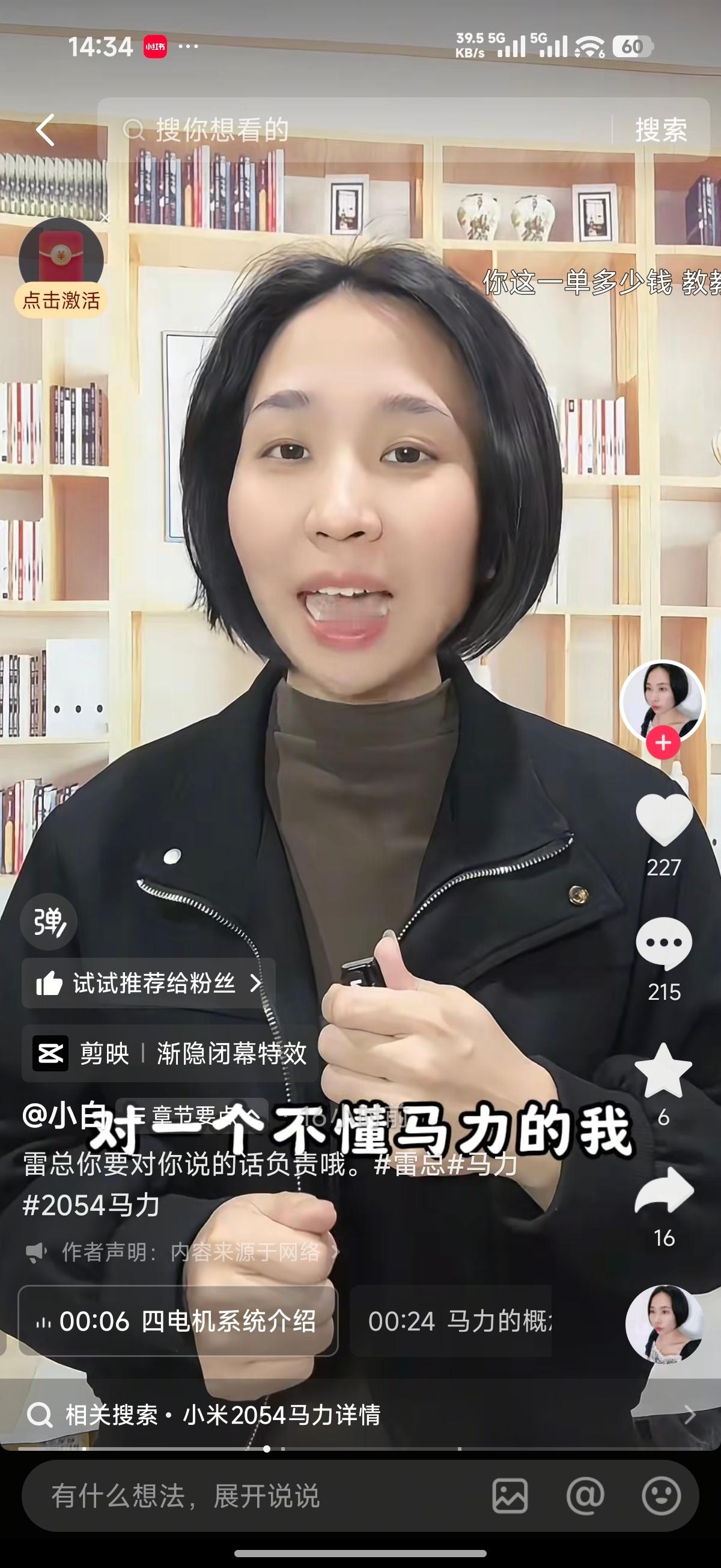 对不起大家了，还是“有翔一起吃”节目。有群体又想给小米带个舆情节奏，针对预研4电