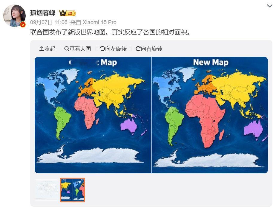 #联合国发布了新版世界地图#先让我笑一会儿[笑着哭]1.准确的当然是地球仪上的面积表达2.新版地图要